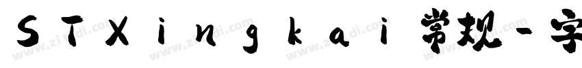 STXingkai 常规字体转换